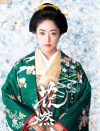井上真央、『花燃ゆ』低迷で見た目激変!?　「顔がむくんでNG写真多数」で記者驚愕
