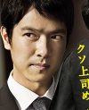 「堺雅人は出演NG」「TBSはやる気マンマン」――『半沢直樹』続編狂騒曲の舞台裏