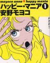 『ハッピー・マニア』の2つの魔法～スポ根としての女子まんが序論（3）～