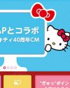 歌姫・浜崎あゆみ3年ぶりシングルでDJ Hello Kittyとコラボも、SMAPと丸被りで大ピンチ!?