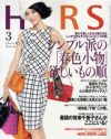 古き良き時代のモテ技を語る、萬田久子及び「HERS」世代