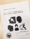 川奈まり子×坂爪真吾が語る「AV出演強要」問題――なぜAV現場と報告書にズレが生じたのか？