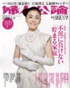 「私の病気は被曝のせいかも」、脚本家・北川悦吏子が「婦人公論」で衝撃発言