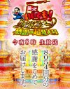 「明日も見てくれるかな？」『いいとも！』最後の言葉に「タモリらしい」と感動の声