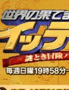 テレビ関係者が絶賛、『イッテQ！』『月曜から夜ふかし』ら人気番組“ナレーション技”