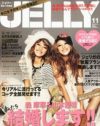 今月の「JELLY」は結婚発表の森摩耶＆山本優希より、ISSAを見るべき！