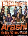 「J-GENERATION」10月号は、大野智の日焼け写真と関ジャニ∞わちゃわちゃ写真が大充実