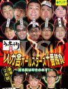 加藤浩次が全否定する“吉本ルール”の真逆!?　人力舎のあり得ないゆる～い上下関係事情