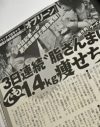 日本初「肥満治療薬」のダイエット効果に沸く女性誌、その“非現実的”な側面