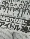 テレビ朝日は責任負わず？「ももクロ」妹分、12歳アイドルの“半身まひ”事故を隠蔽か