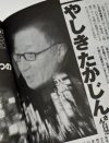 さくら夫人の2番目の元夫がついに語った、“恐怖の結婚生活”と『殉愛』の断末魔