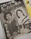 兄とも弟とも関係をもった……モト冬樹に34年尽くした女の凄まじい告発