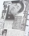 告白者も怪しい？　「女性セブン」の斎藤佑樹のスキャンダル記事