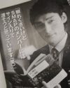水嶋ヒロより賢明！　”芸能仕掛け本”の最終形、SMAP草なぎ剛の翻訳短編集