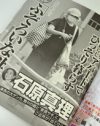 石原真理、母娘そろって「出て行ってほしい」！　近隣住人が露わにした嫌悪感