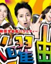 ジャニーズとAKB48ばかりの『火曜曲！』、視聴率4％→9％も伸びしろなし!?