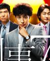 東山紀之主演『刑事7人』は11.8％、「一匹狼の群れ」というコンセプトは受け入れられるか