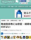 発達障害者は恋愛・結婚を諦めるほうがいい？　「誰もが結婚して当然」という価値観を疑う