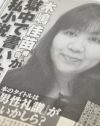 木嶋佳苗の私小説『男性礼賛』、セックス自慢に消された「死刑判決を受けた私」