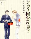 ゲイカップルを通し、欲望の折り合いを描いた『きのう何食べた？』