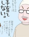 「一人っ子は子育てが大変」元ヤリチン、ビッグダディに子育ての流儀を聞く！