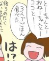 娘ココのウソのせいで、妻くらたまに結婚後初めて浮気の疑いを持たれた！