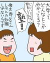奥手の息子にイライラ！　ヤリチンの名にかけて再教育中です