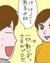 おもちゃで溢れてた部屋がプロの手で大変身！　そこでバレたオレのエッチな……
