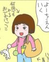 来年のココの幼稚園デビューのために、園内見学に行ってきました！