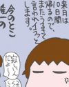 オレも娘と一緒に帰りたい！　妻の実家から嫌われている男の悲哀……