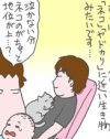 今までの”イケイケ”はどこへ!?　父親になるってマジで大変ですよ