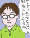「モテない男のナンパ塾」で講師を体験！　元ヤリチンも愕然の上から目線