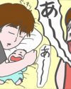 赤ん坊の扱いが雑過ぎて、くらたまに怒られまくりです！