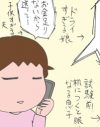 妻くらたまが実家へ！　会社員のオレと4歳の娘で5日間を乗り切れるか？
