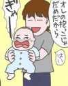 やっぱり子育ては言葉が通じないと、面白くないわけですよ！