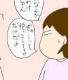 娘ができなかった着替え・トイレが、オレの“失敗”により一気に解決！