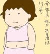 今年は娘の乳歯が抜けた！　思い出が積み重なる同じ場所への家族旅行はおすすめ