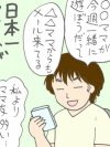 複数のママ友と仲良くなったけど、一歩間違えると男女の仲を怪しまれそう……？