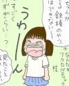 「めんどうはどう臭い？」、質問魔で完璧主義の娘に思わずたじろぐ