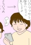 娘をママ友宅に預かってもらったら、他人を気遣うという娘の成長を発見！