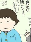 幼稚園の卒業式で号泣するパパさんに、名物園長先生がまさかのひと言！