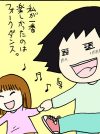 娘の学童のメンバーで行ったキャンプ、ほかのパパママとノリが合わないと思っていたけど……!?