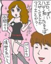 元ヤリチンの娘だもの、目指せ”エロ系の遊び人風な女子”！