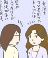 「パパの育休」だけが育児参加じゃない！　男親が幼稚園役員をやってみてわかったこと