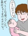 妻くらたまにも注意！　盲目的な親バカになりたくないんですよ