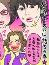 石原さとみ気分になれない女に喝！　唇フェチが“タラコ唇コンプレックス”をぶった斬る!!