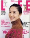 実用性なし！　表層的なつくりが31万部発行を支える、不思議な雑誌「LEE」