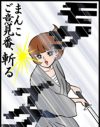 ちょっと待て！ 若者のモザイクあり派に物申す！