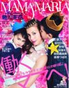 自然分娩・母乳育児礼賛も一刀両断な『ママ・マリア』における蜷川実花の芸能記者っぷり