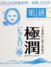 「化粧水より効果大」は嘘！　 シートマスクの“特別感”イメージを演出する仕掛けとは？